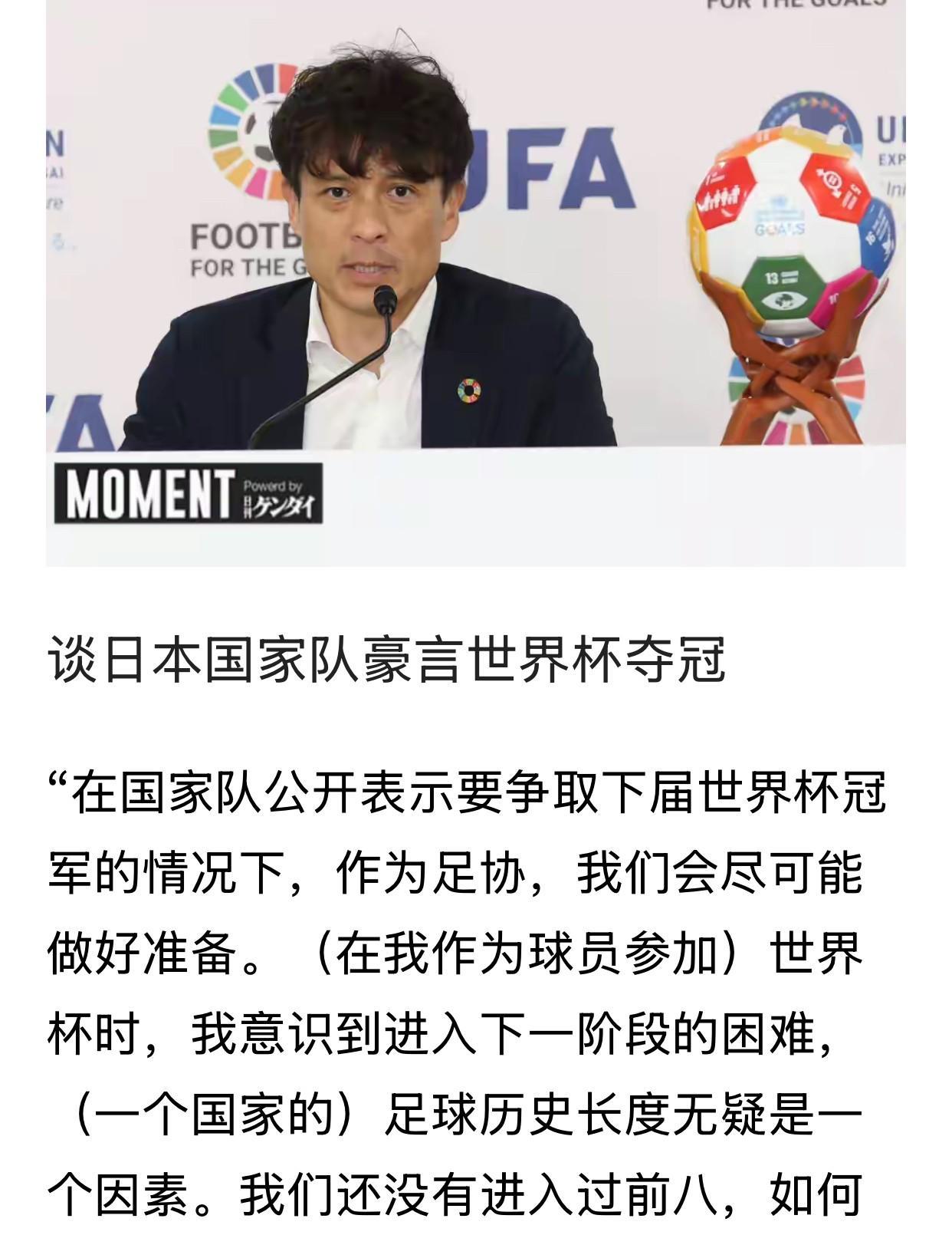 日本队夺世界杯冠军、与中国队进军世界杯，哪一个更难？世预赛小组赛已经结束了，同