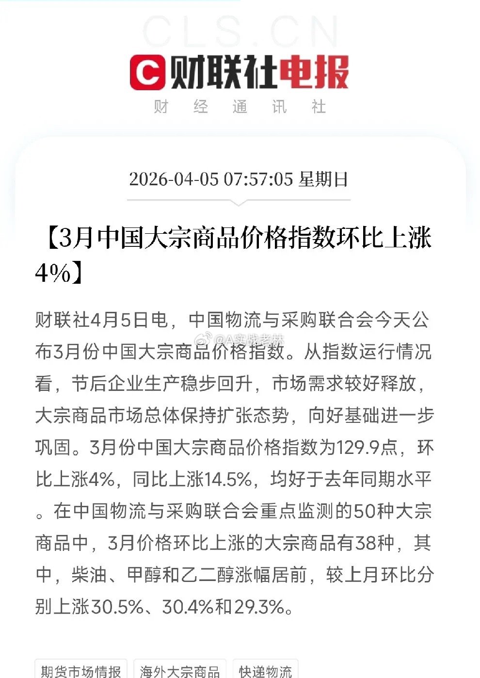 大宗商品38种都在涨，这12种却在降价，都有些什么？为什么？早上刷到一条消息，3