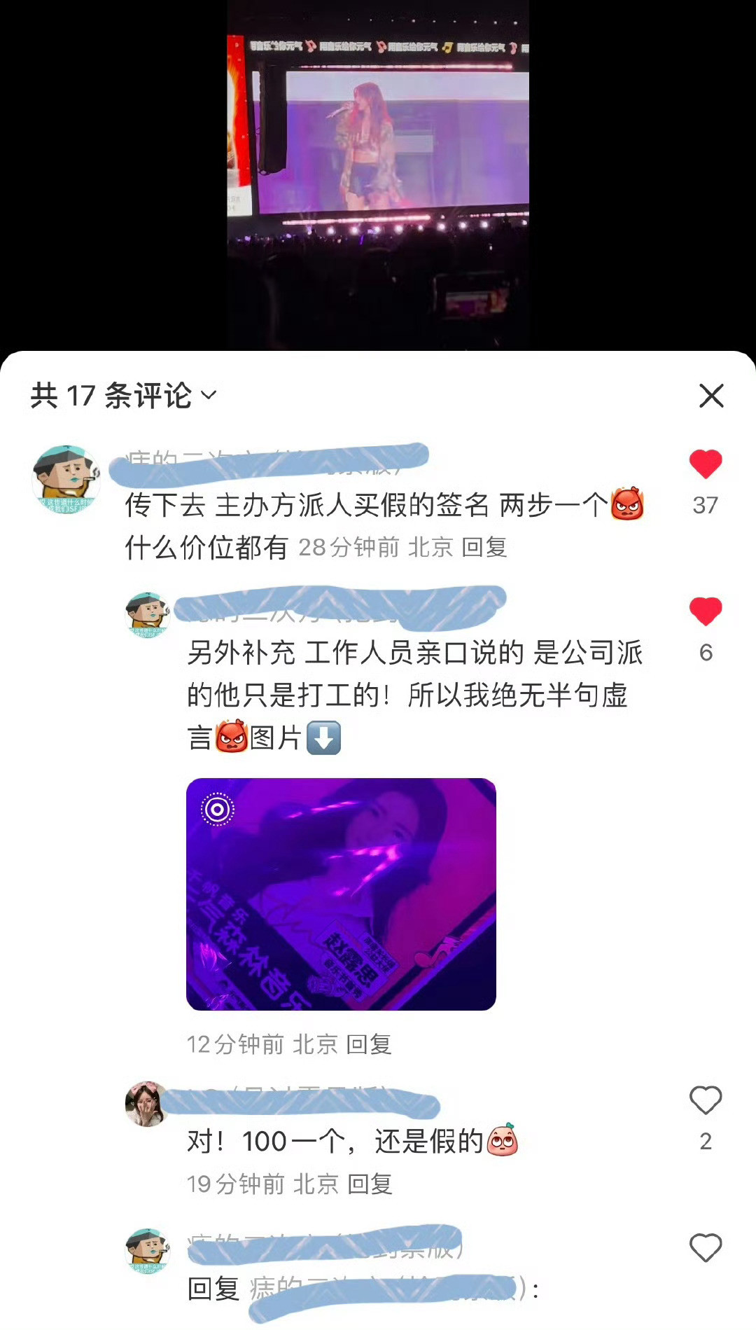 崔健音乐节已知主办方统筹出错，迟到的乐队表演时间不减，广告的时间一分不减已知赵