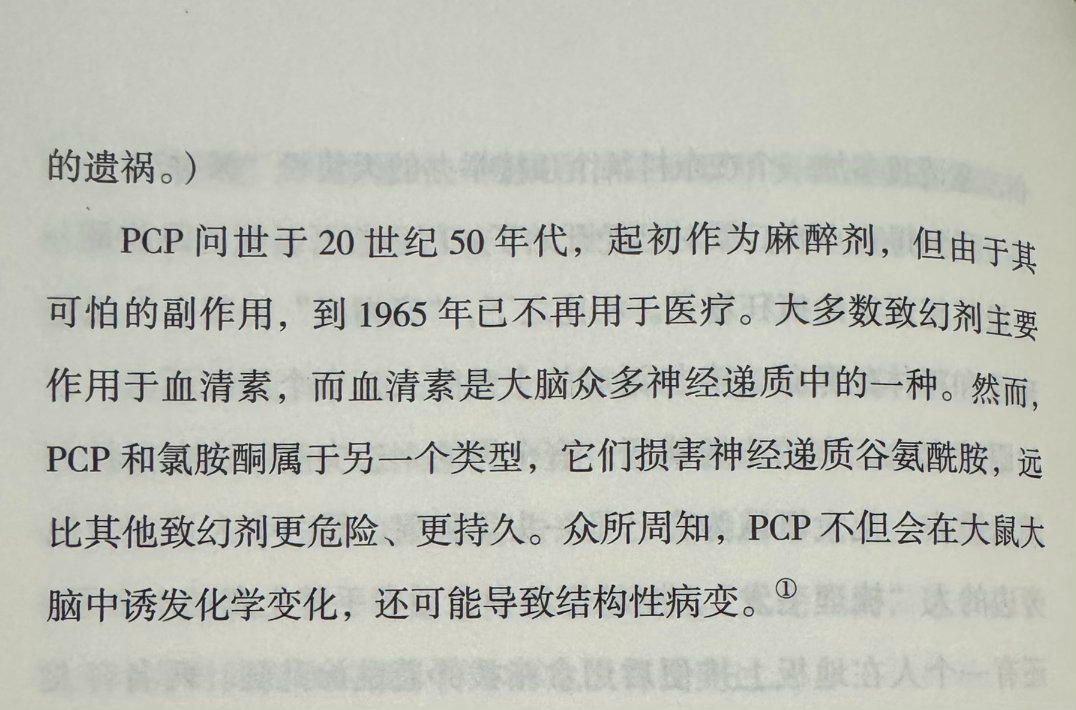 日本好像将这种毒品称为“天使尘”