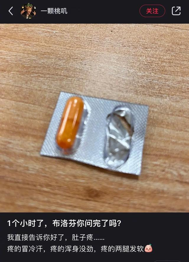 布洛芬不接急单~[捂脸哭]​​​