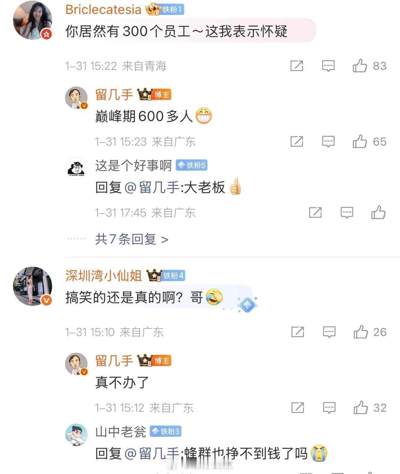 留几手因个人原因取消公司年会