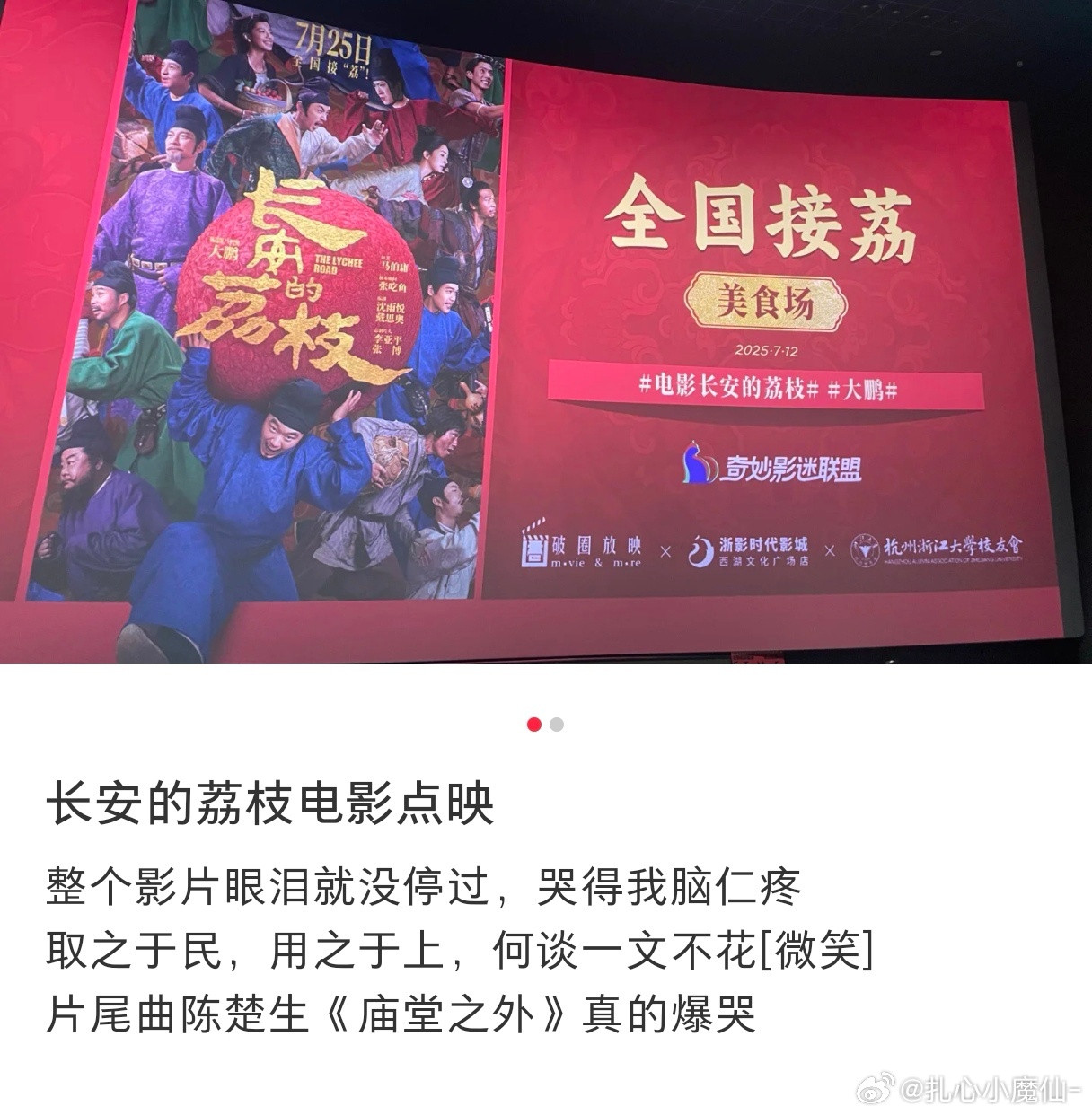 陈楚生连续九期收视TOP1陈楚生的实力不多说了，发现他还给影版《长安的荔枝》唱片