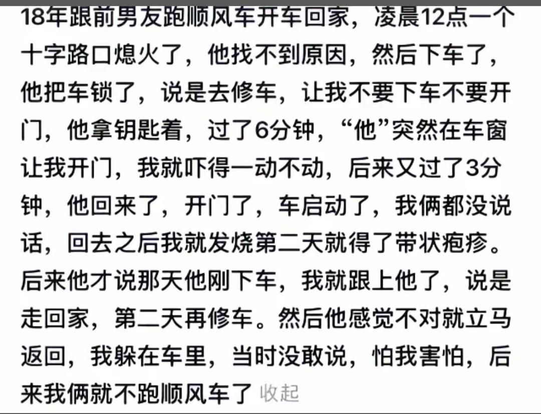 18年前男友的惊魂夜：凌晨12点熄火，带状疱疹的回忆