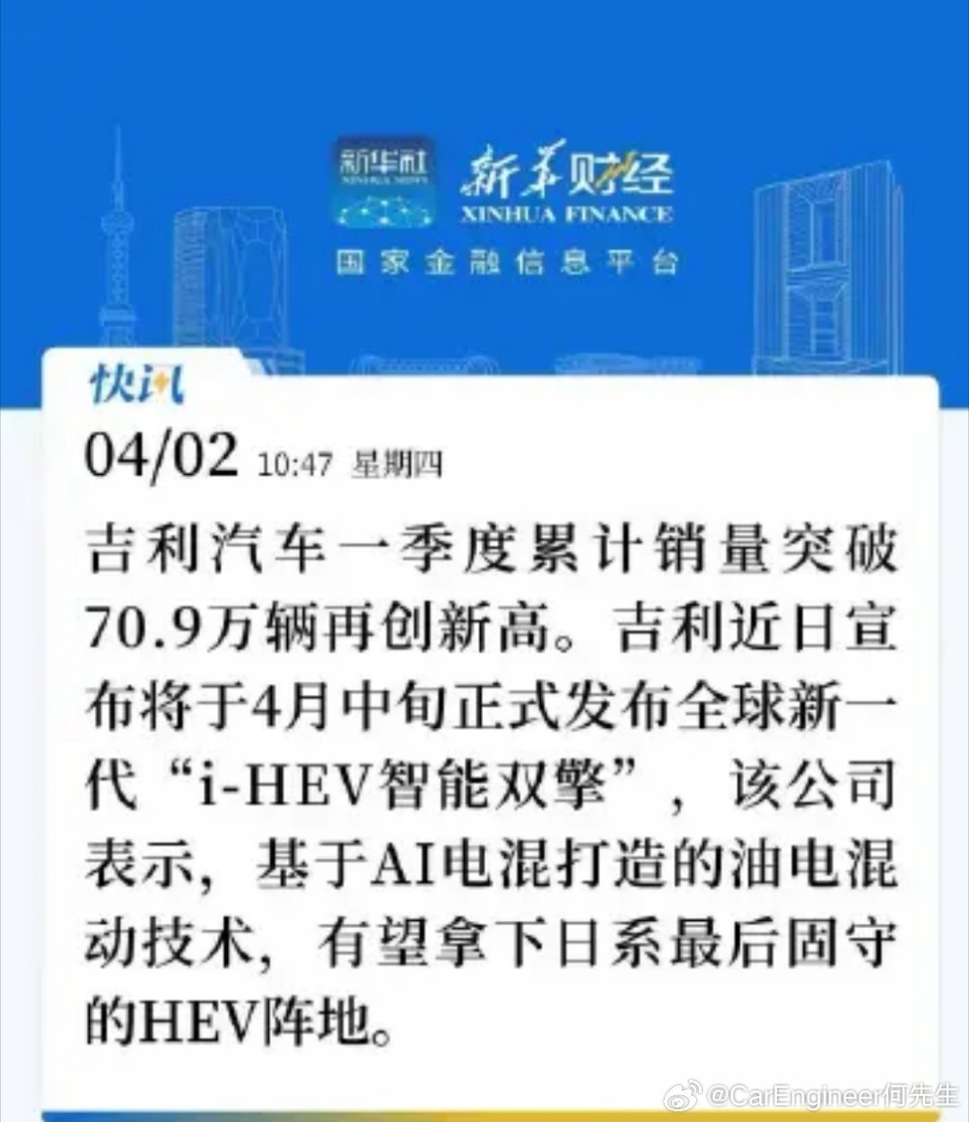 现在国内车企在HEV上发力的，吉利是为数不多的那个。其他车企要么插混，要么增程，
