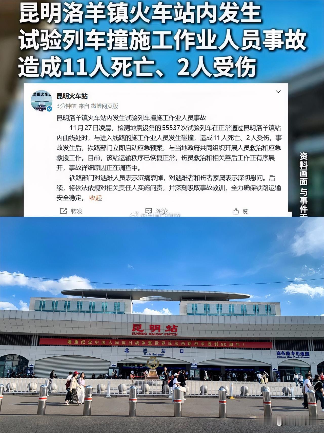 不出所料，新闻一曝光，估计所有人都要破防了！明明是试验列车，却在昆明火车站撞