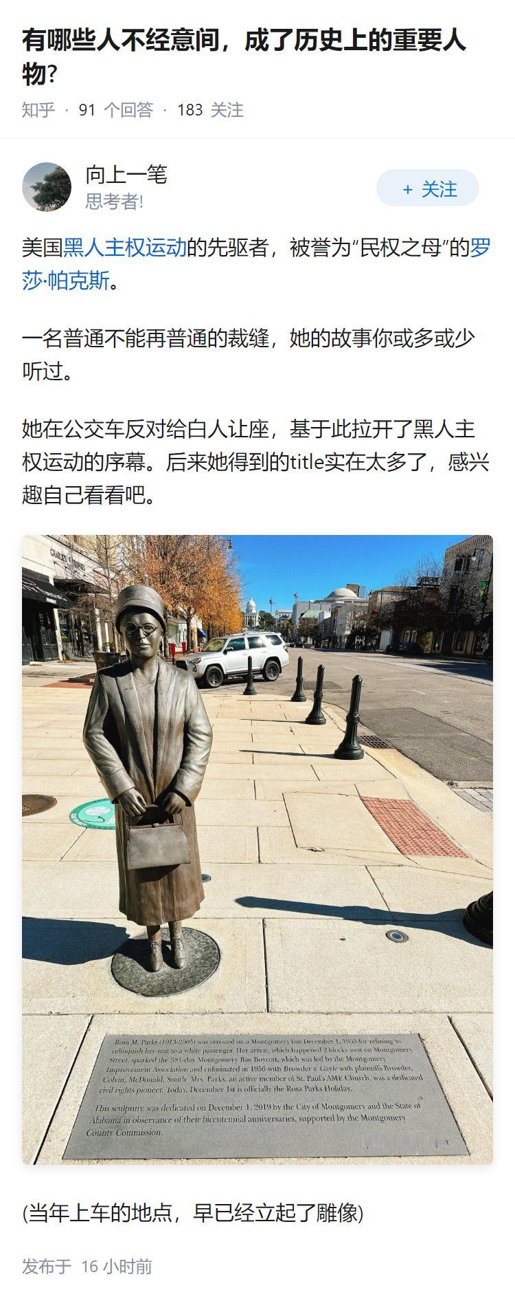 有哪些人不经意间，成了历史上的重要人物?