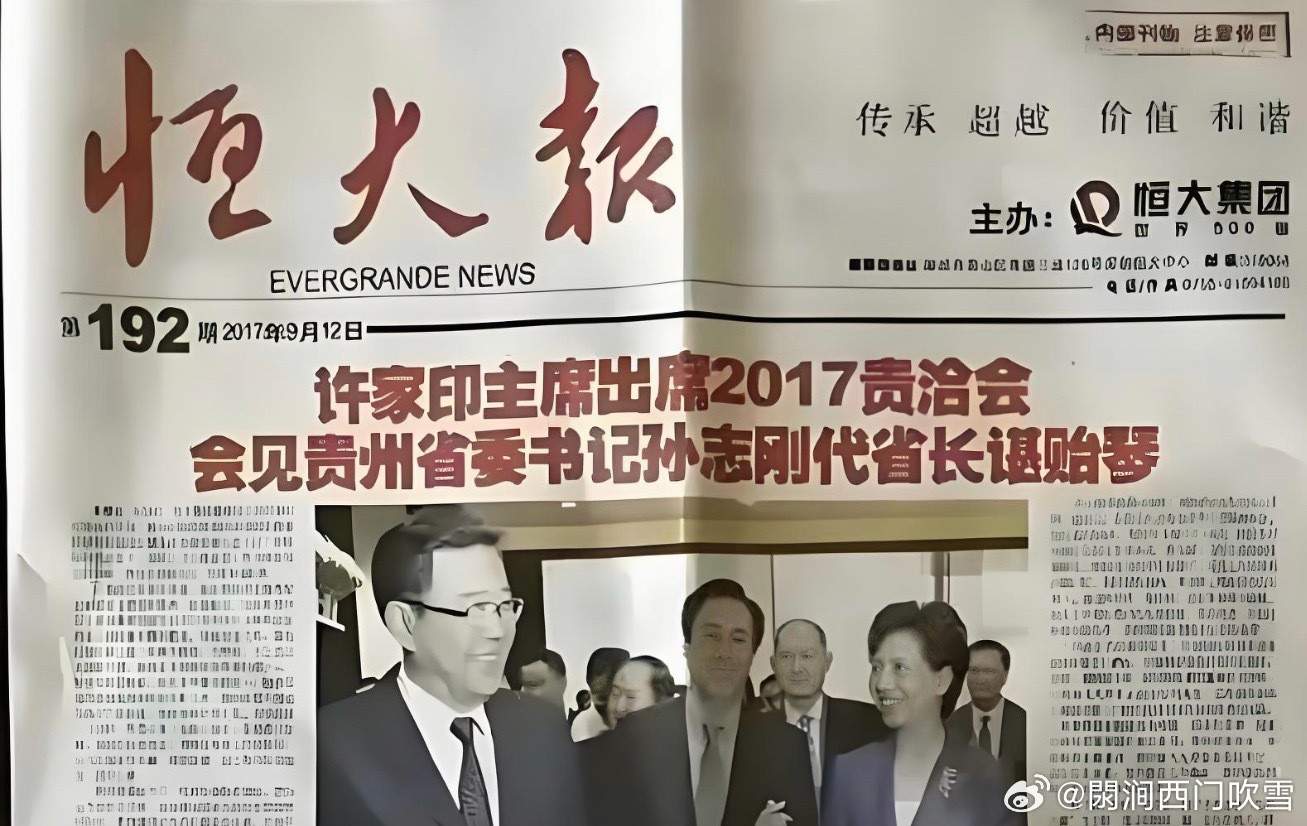 #恒大的钱去哪了#许家印巨能烧钱。先不谈他奢侈的生活花销，他为了某种目的成立恒大足球队，那几年是他烧