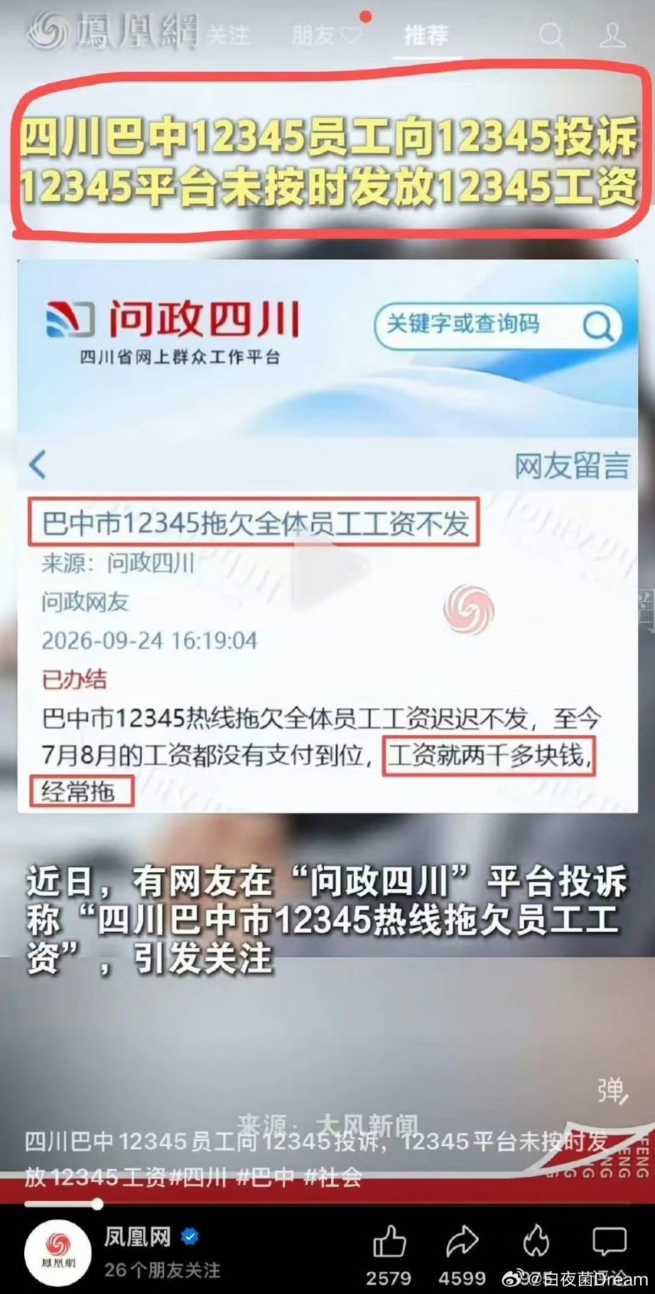 这世界就是个草台班子，12345也能套娃啊​​​