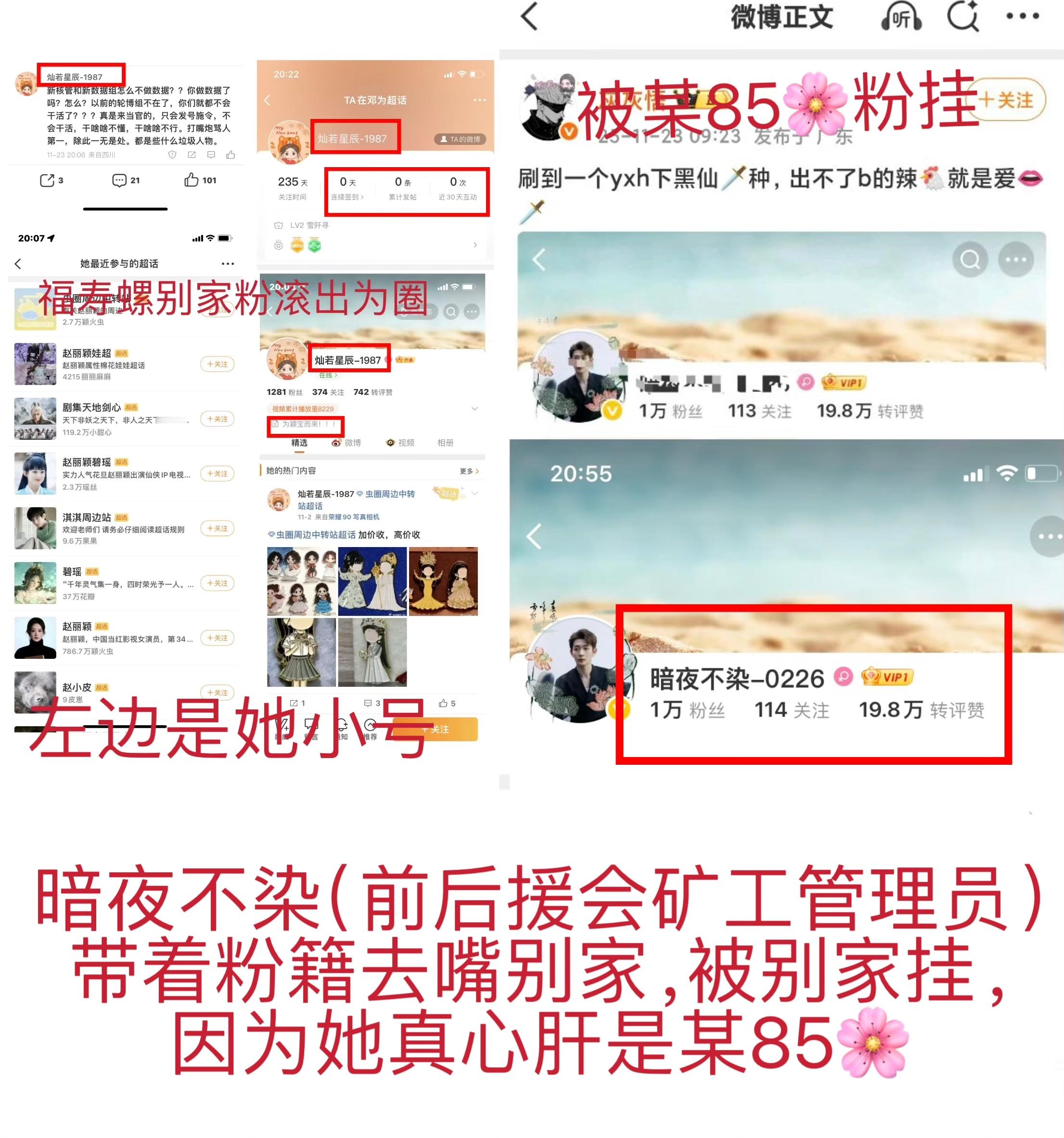 早就觉得之前的矿工管理不对劲了怪不得暗夜这螺在矿工群破口大骂唯粉还要赶走做数