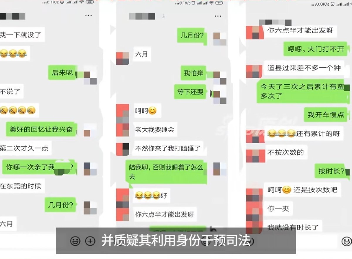 #举报女局长出轨多人男子再发声#举报人再次讲述事件细节，称涉事女当初被发现问题后主动提出离婚，愿意给