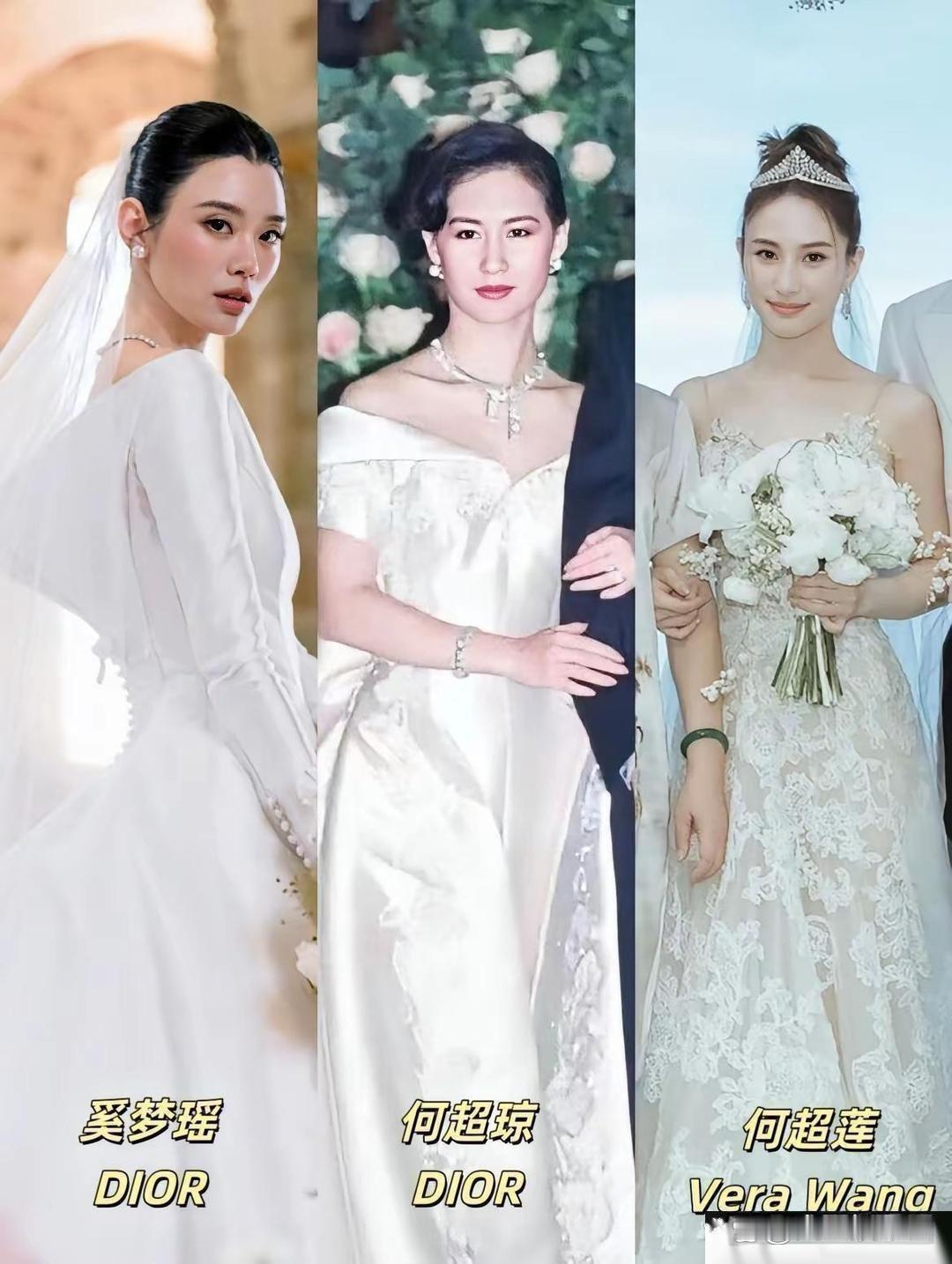 赌王家仨娃办婚礼，婚纱差得明明白白。何超琼那套，Dior缎面高定，91年花六十万港币，做了八个月，圆