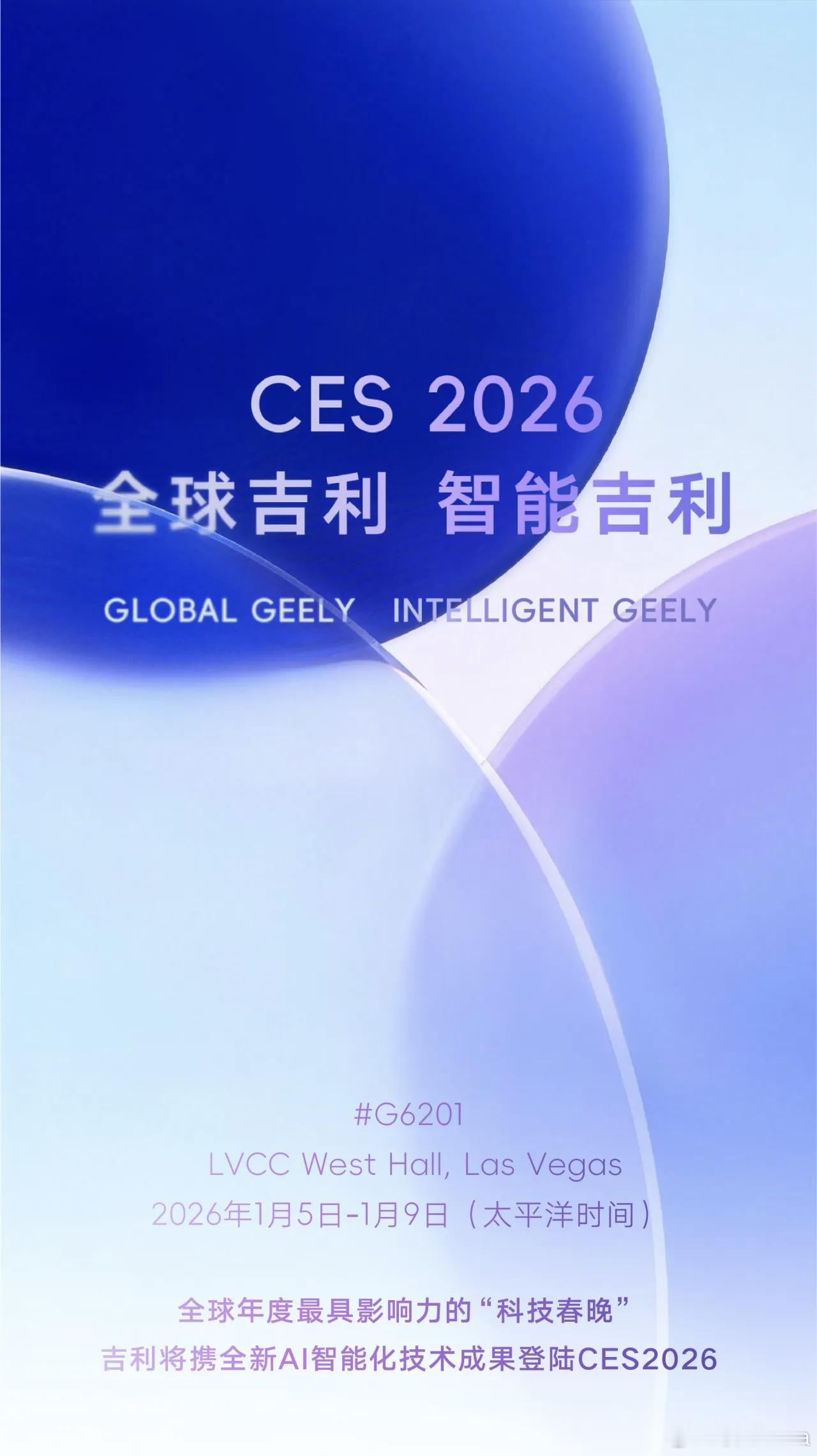 2026年吉利集团销量345万台，增长率遥遥领先，如果你关注吉利的销量，就不会对
