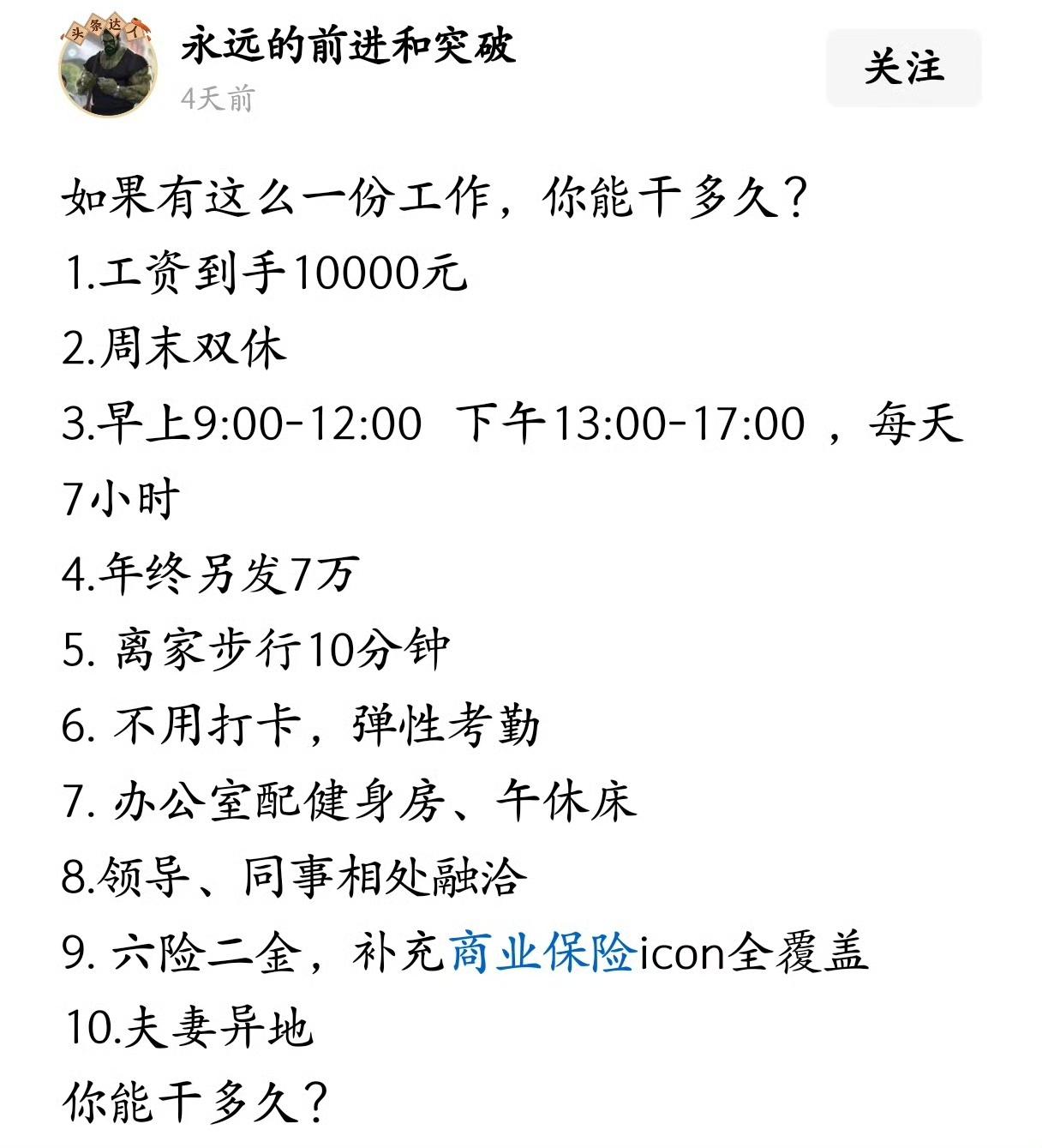 这种假设纯属无稽之谈！