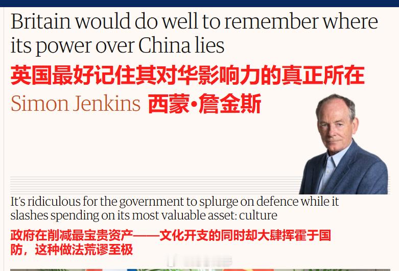 英国媒体：英国已非超级大国，必须像所有二线国家那样与超级大国（中国）打交道。英国