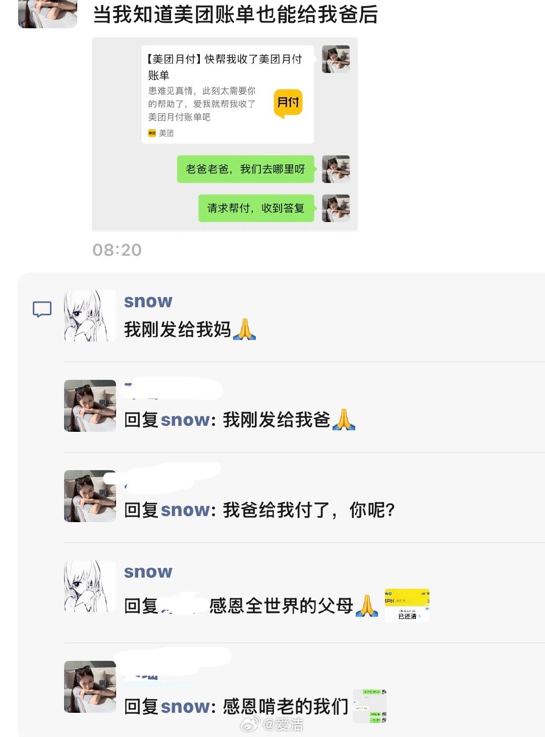 好懵逼，我每个月就这样啃老啃夫​