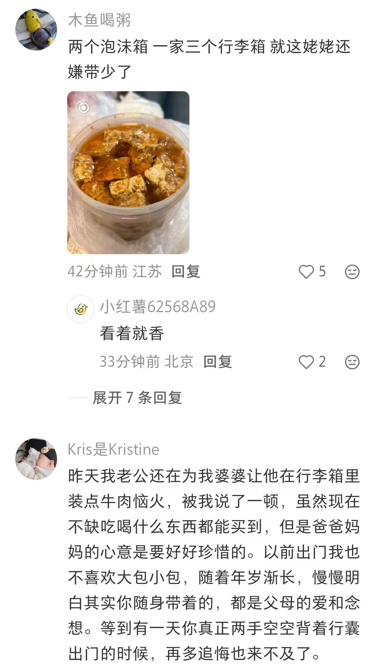 装完行李家里只剩承重墙了