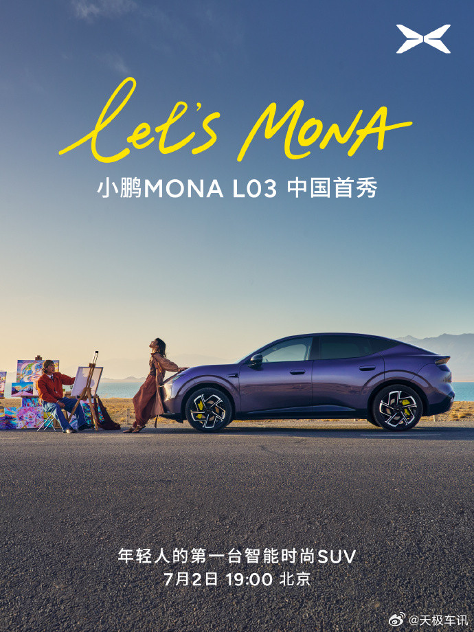 小鹏monal03预售定档7月2日继MONAM03轿车热销之后，小鹏正式