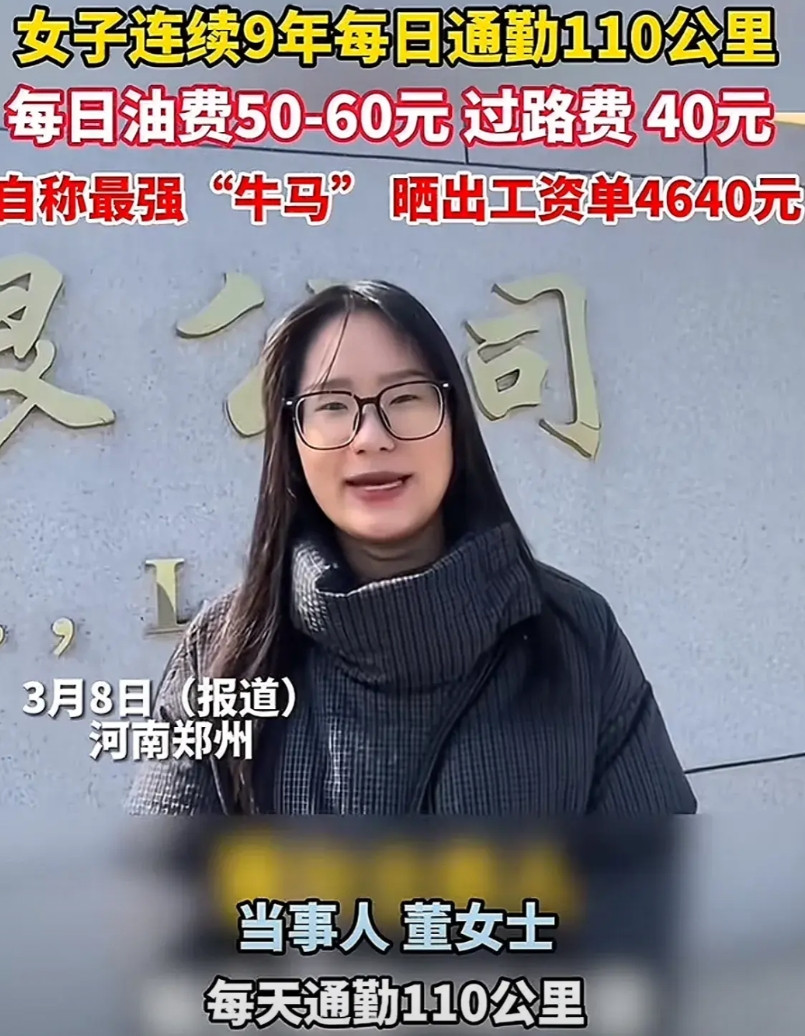 这女孩家里肯定不缺钱，上班只是来体验民间疾苦的！河南董女士，一个月工资4640元