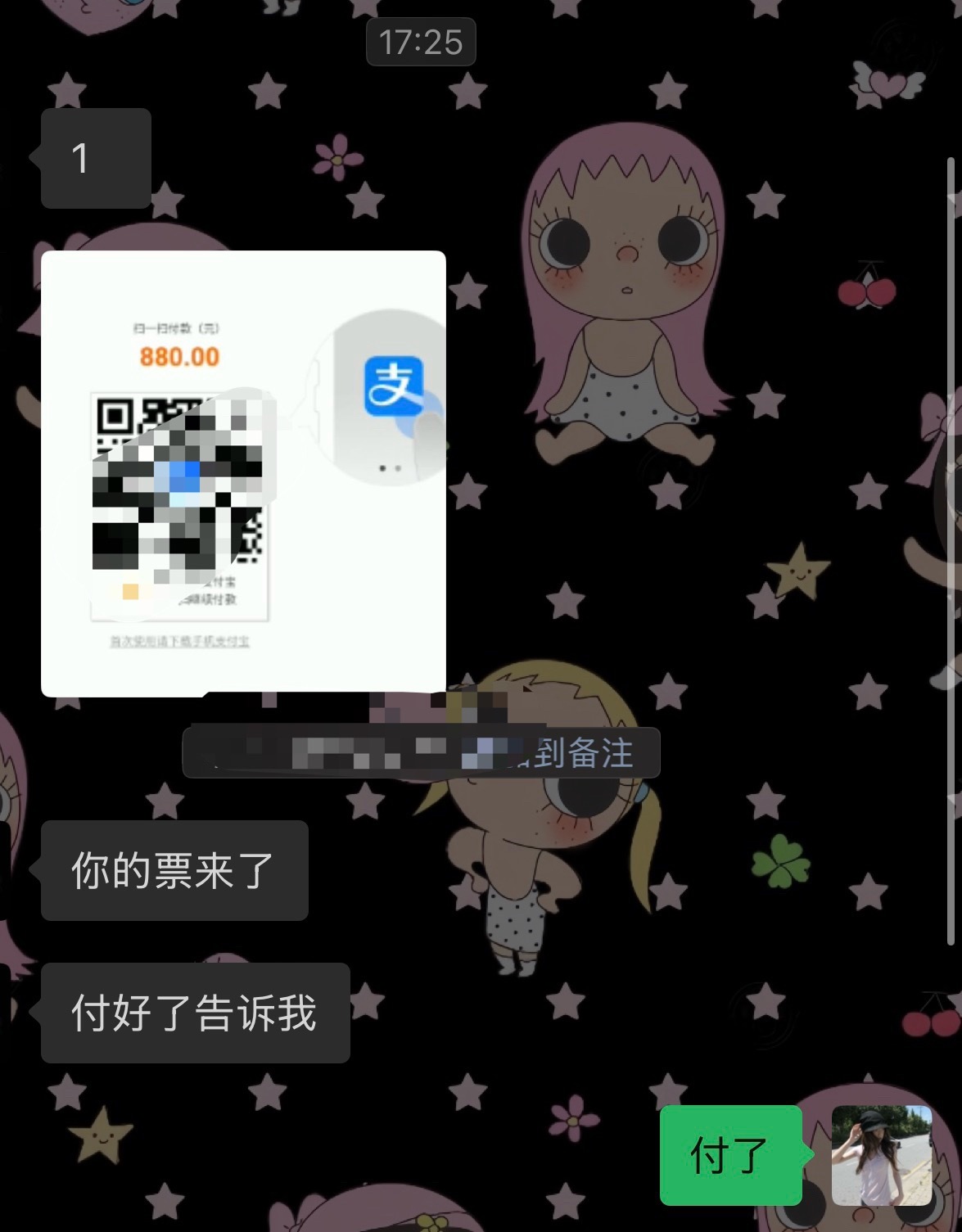 全世界最美妙的五个字——你的票来了​​​