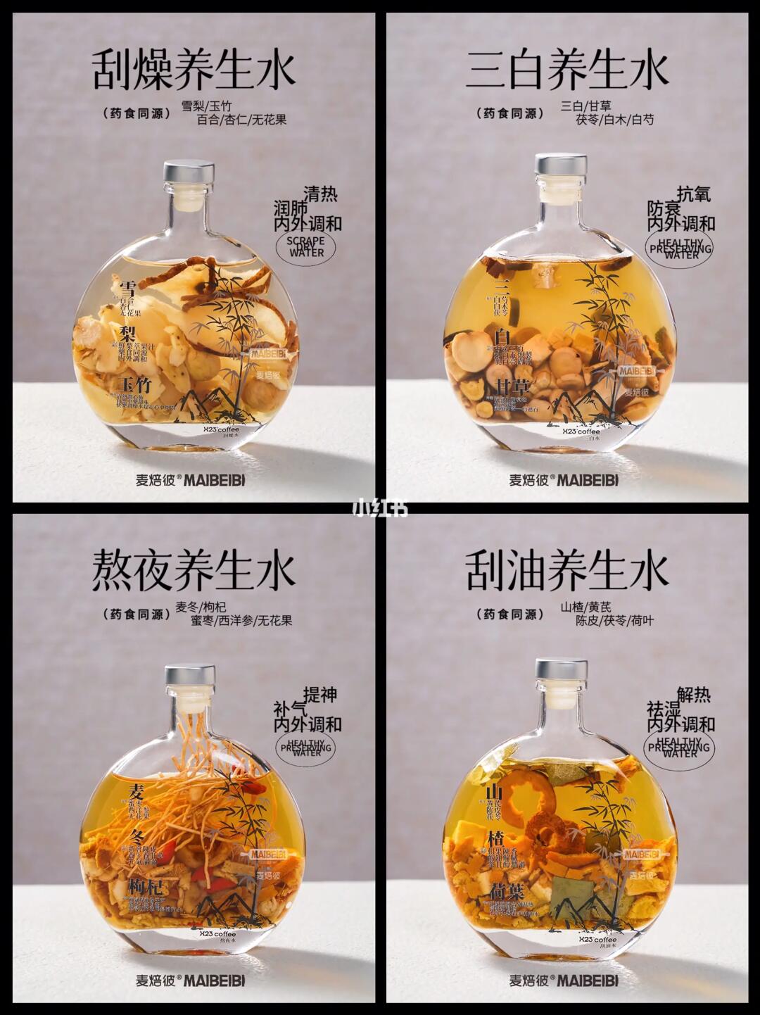 听劝！茶饮下一个风口将会是这个养生茶