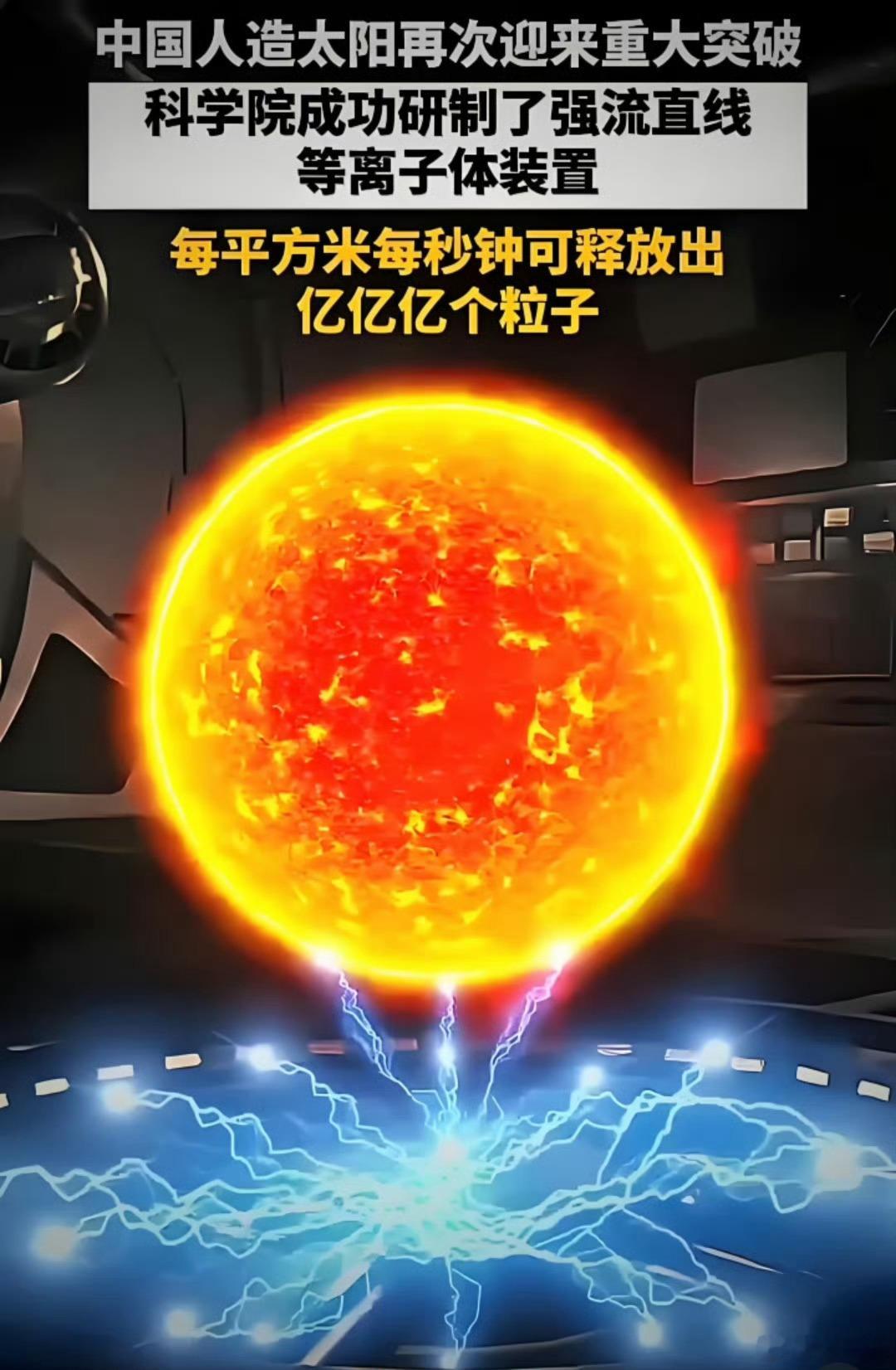 真的，玩核聚变这帮人，简直就是人类的“烧锅炉”专家。跟大家说个数据感受一下！一亿