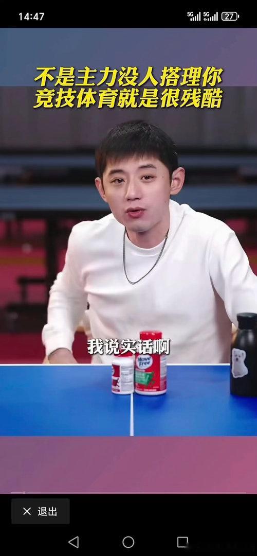 张继科说，在他没有进入国家队乒乓球国家队主力之前，几乎就没有人搭理自己，连去看队