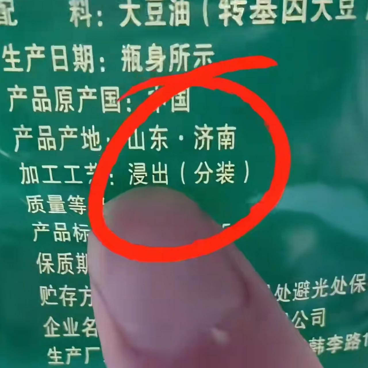 正己烷是石油中的一种成分，可以用来浸出食用油，大豆浸出完剩下的渣渣叫豆粕，可以用