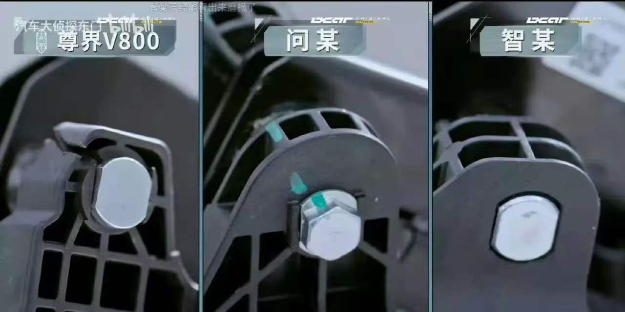 尊界v800刹车踏板断裂这个锅估计江淮和鸿蒙都跑不了了看看图里三界的对比，绿圈里这么薄一圈的工程塑料