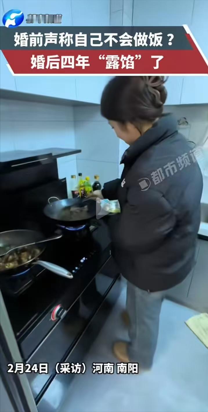 这是惊喜还是意外？一男子婚后4年才发现，妻子居然会做饭，而且动作还挺熟练的。“露