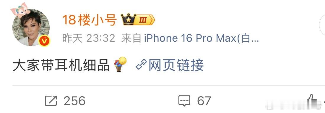 比被dyxx拉黑先来的是微博的制裁