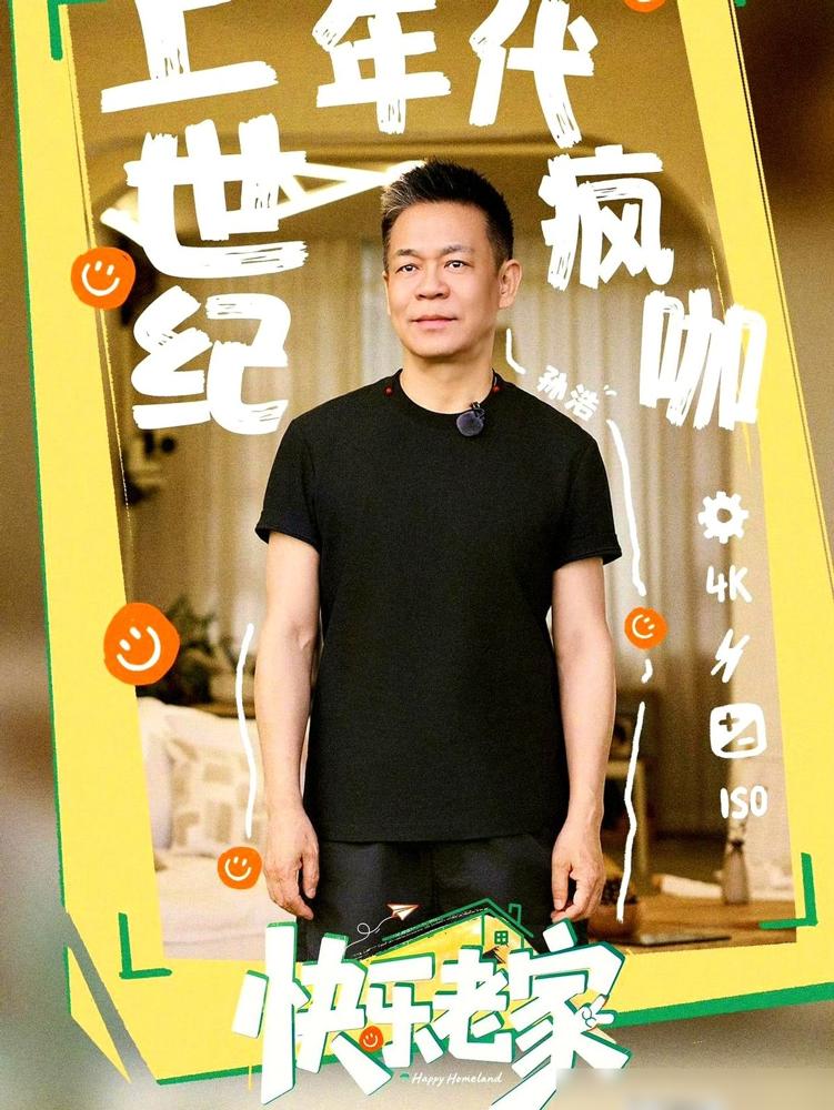 娱乐圈的情谊，说到底，就是一笔债。孙浩现在见谁都带着武艺，不是因为武艺多有才
