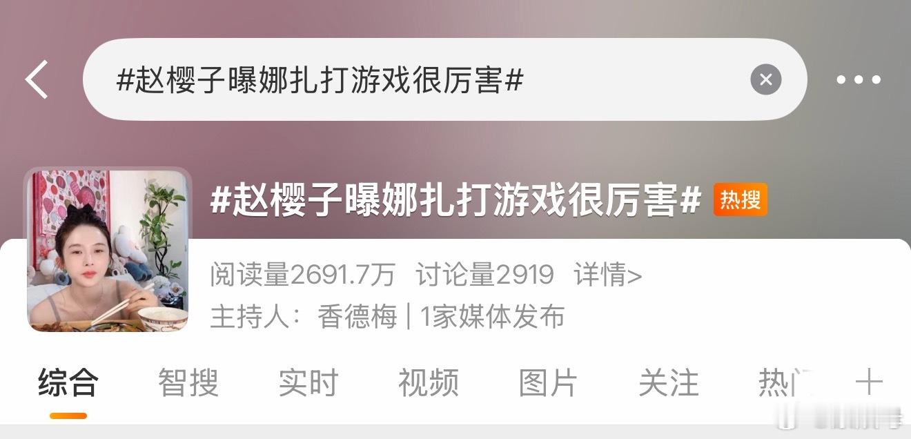 一天看到好几个词了……大姐知道你dh需要热度但也不能光可着一个人薅吧。放过美女赵