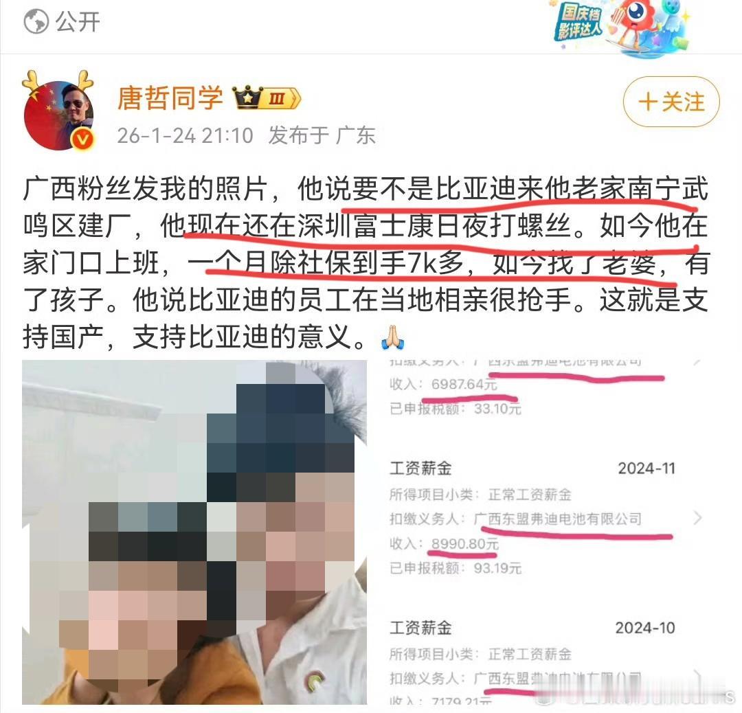 比亚迪员工：“要不比亚迪去南宁武鸣建厂，我还在深圳富士康打螺丝，如今在家门口上班