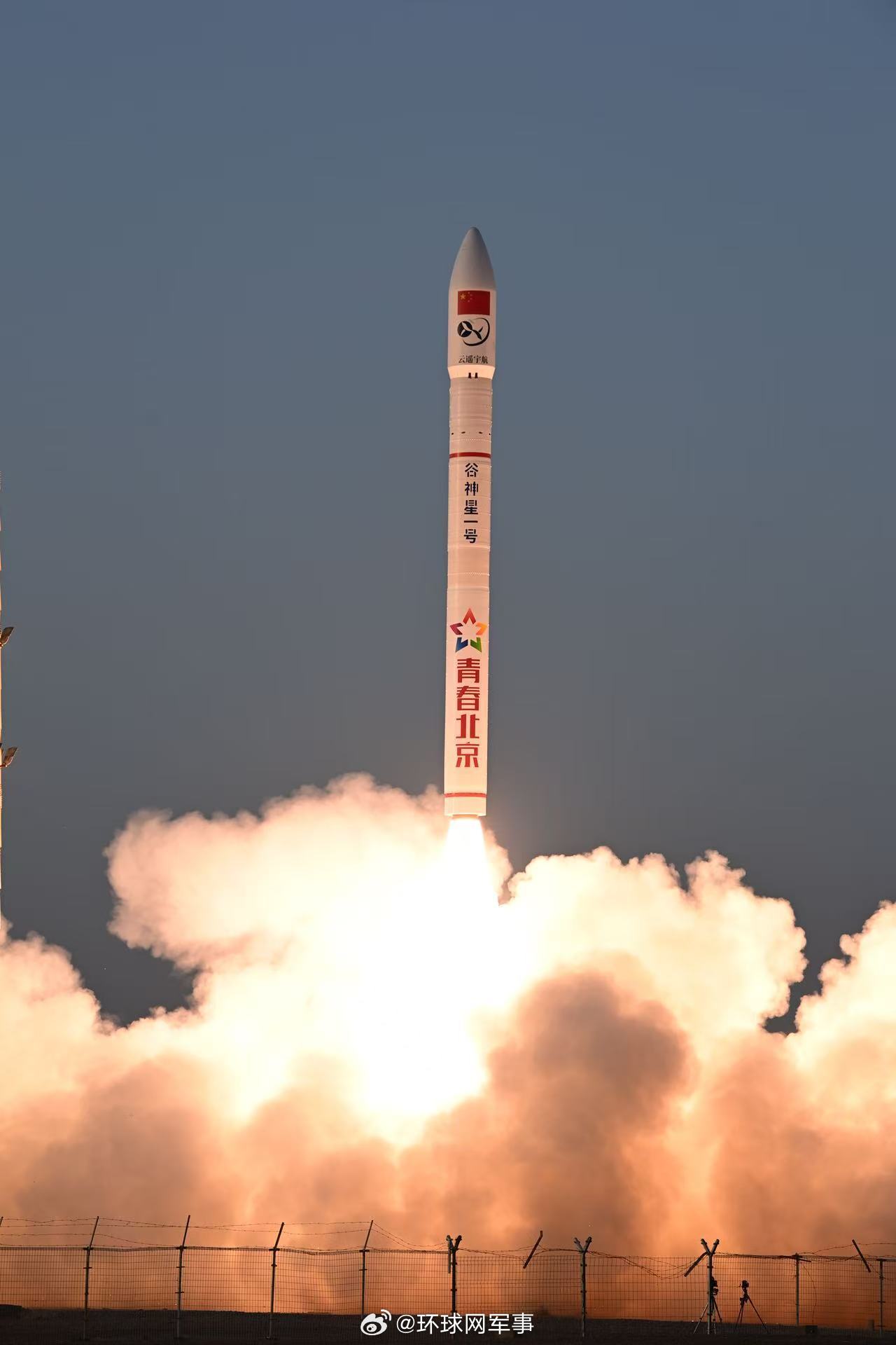 #青春北京号火箭发射成功#北京时间2025年3月21日19时07分，星河动力航