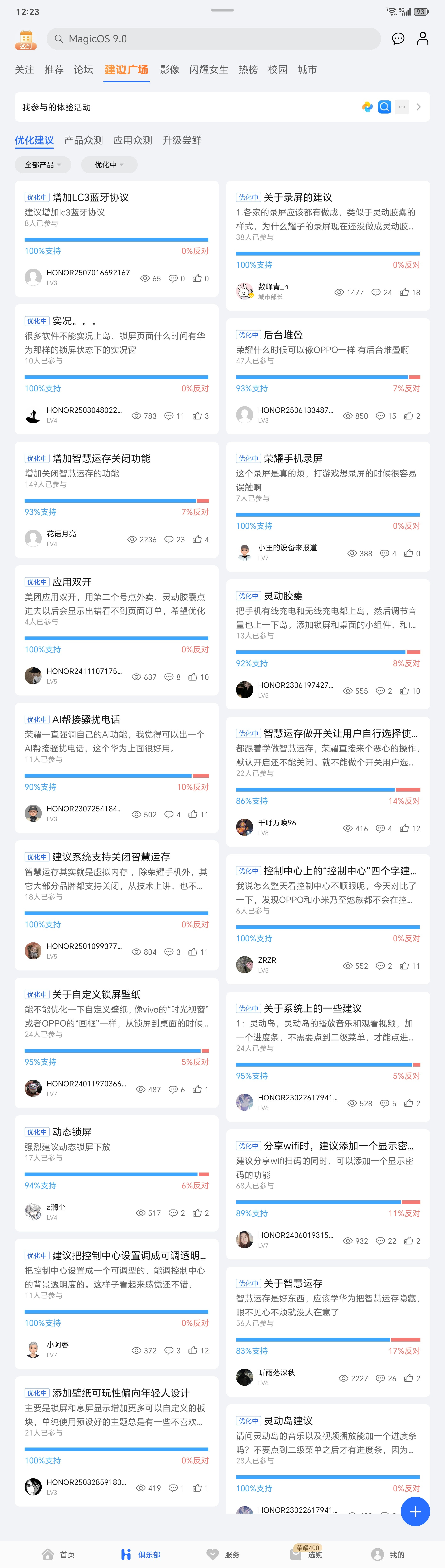 建议中心第八期，第七期和第八期隔的有点久1.蓝牙协议新增，LC3和LHD