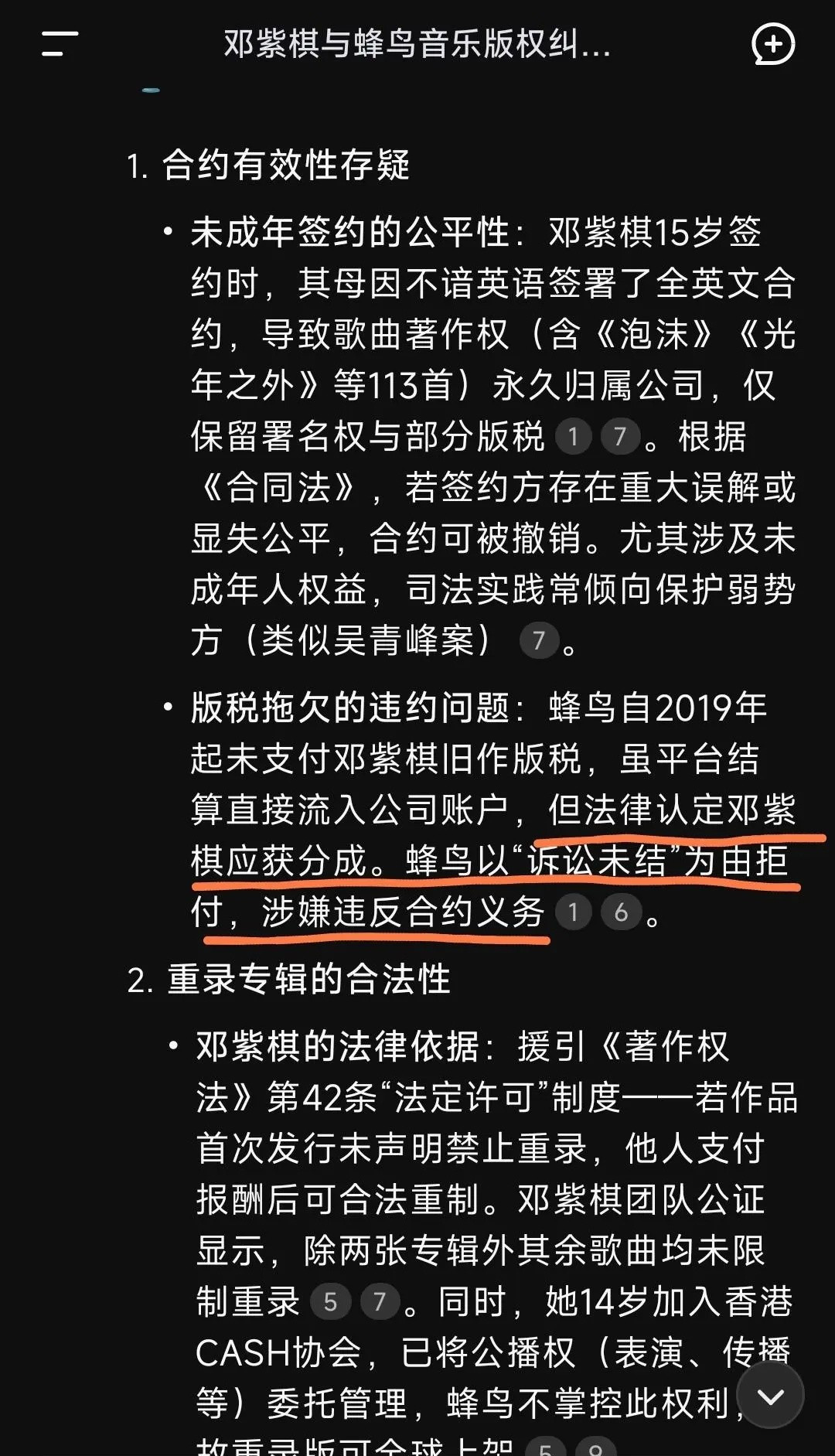 邓紫棋和蜂鸟，大概率是邓紫棋理亏1，其实这种事，以前很多网络主播都有这个问题，