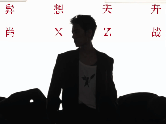 肖战原来X玖是肖战的X肖战EP封面肖战完全是演员粉和歌手粉的天堂肖战通过叠穿、光