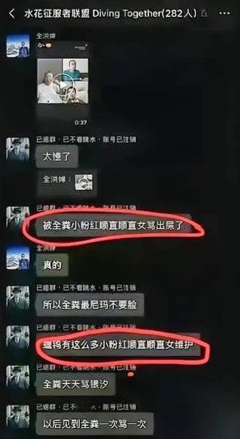 你敢信吗？有人专门组团骂全红婵。更离谱的是这群里居然还有她的熟人？那