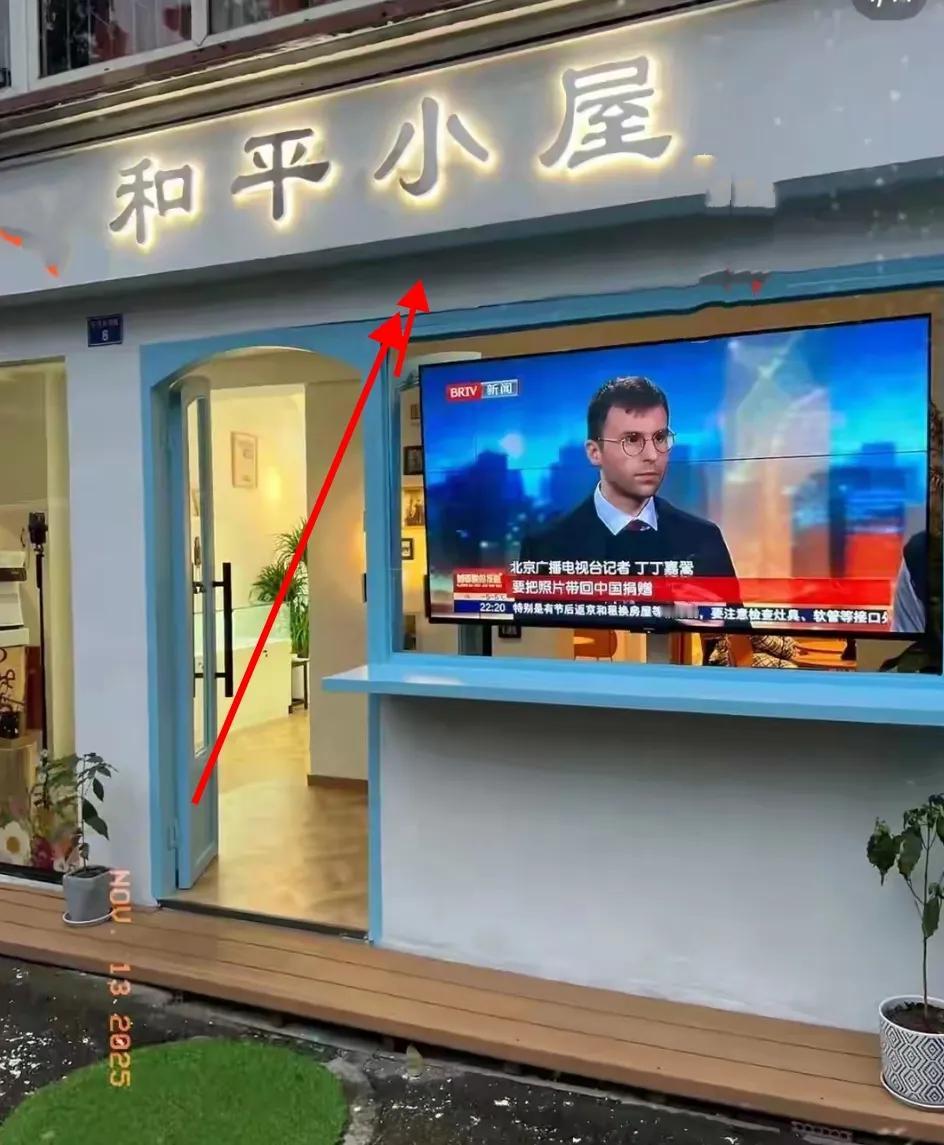 近日，法国友人马库斯的和平小屋遇到了一些难题，有人制造各种麻烦，还要收取不合理的