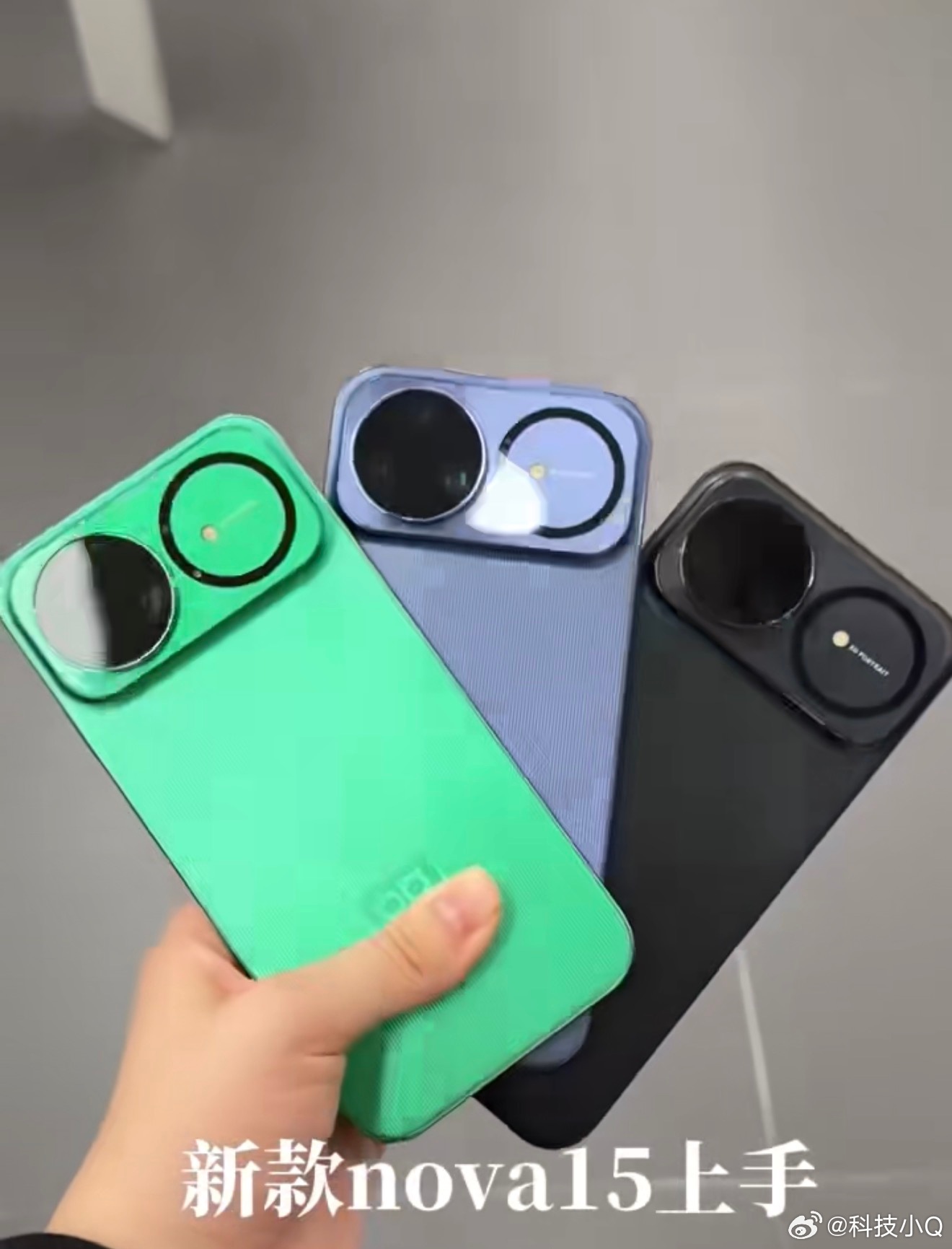nova15真机