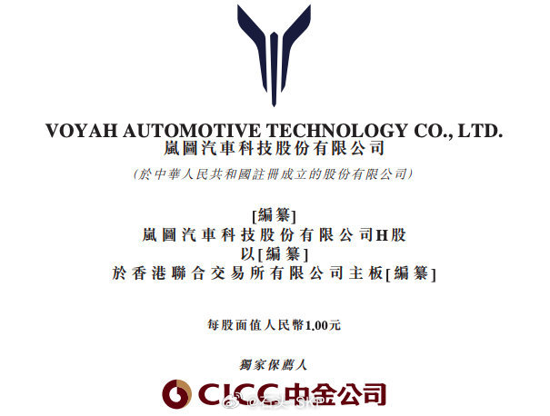 岚图和阿维塔都在冲刺港股了，谁会是第一个国资新势力第一股？老东家是不是也该努力了