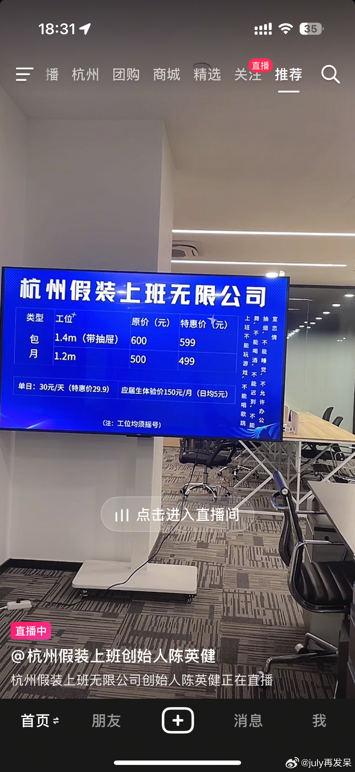 这世界真究是活成了我不认识的模样付费上班，还饱满[？？？][？？？][？？？]​​​