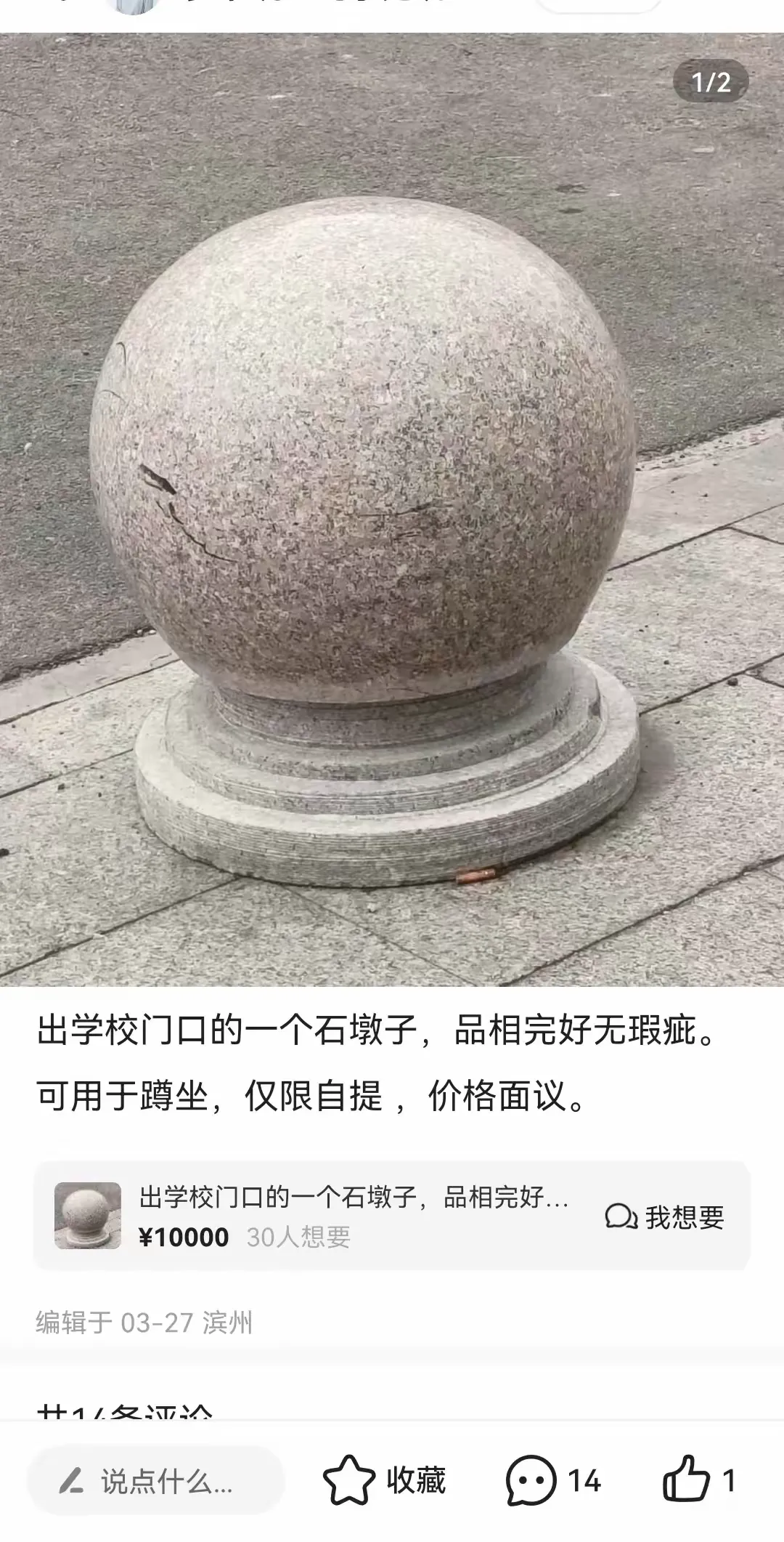 闲鱼真是一个神奇平台，什么都可以买，也不审核，最好玩的是还真有人捧场，你说气人不气人[呲牙笑][呲牙
