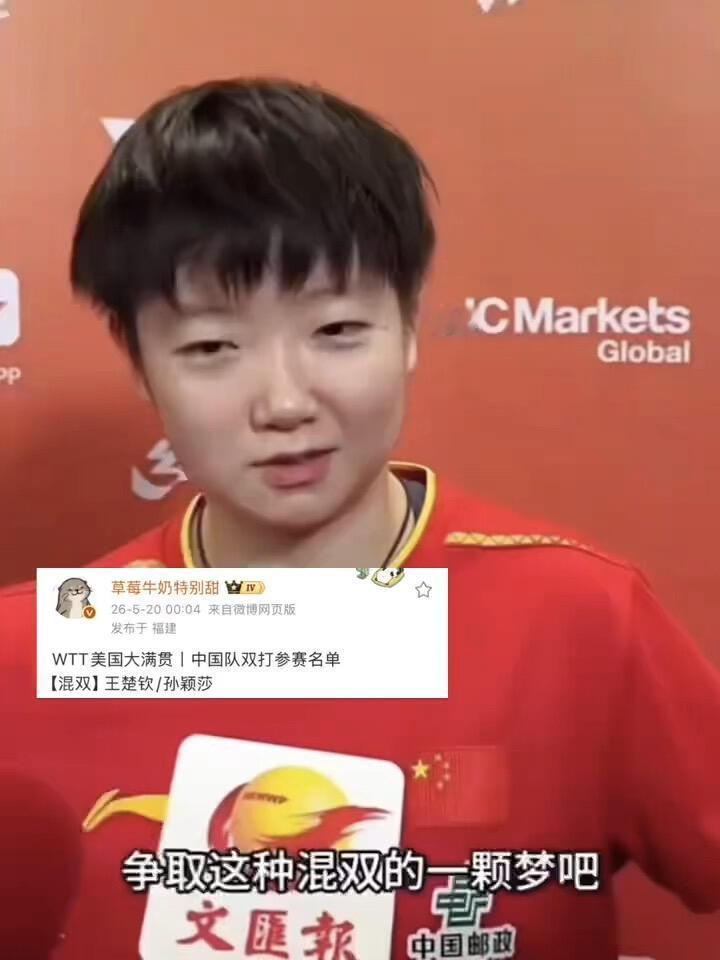 520真的是可以拿出来说的吗，直接公布了双打名单，千呼万唤终于匹配上了！今天干