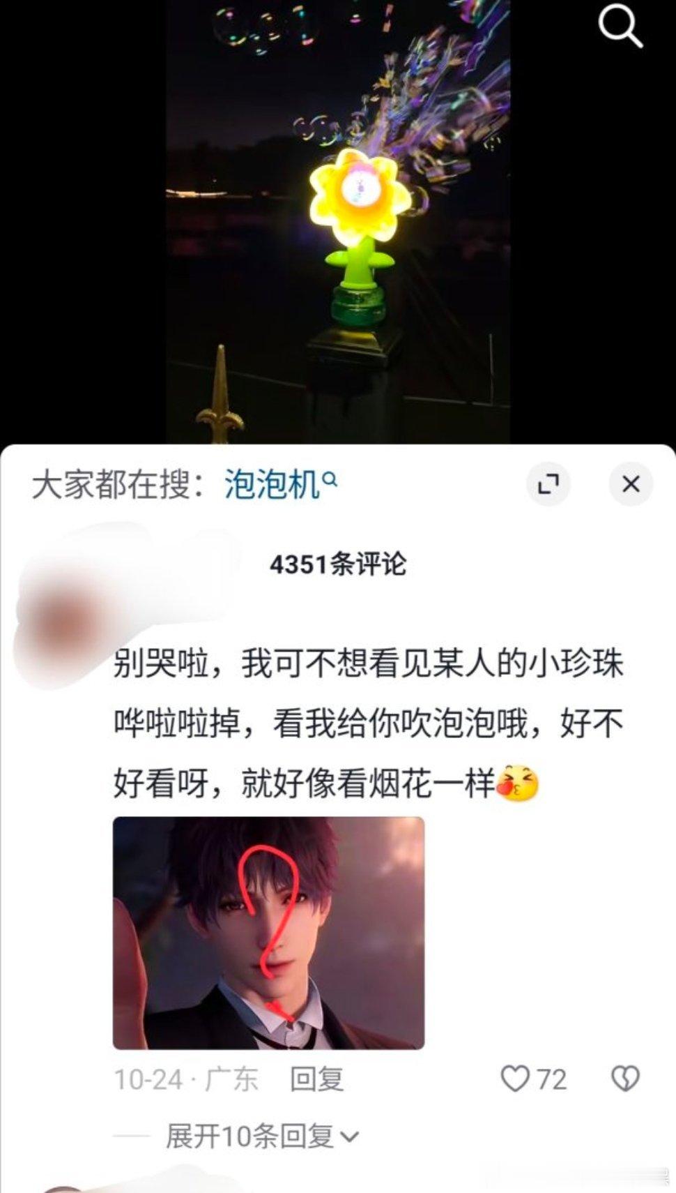 【密码的吓我一跳】原视频是个泡泡机，刷着刷着出现一个