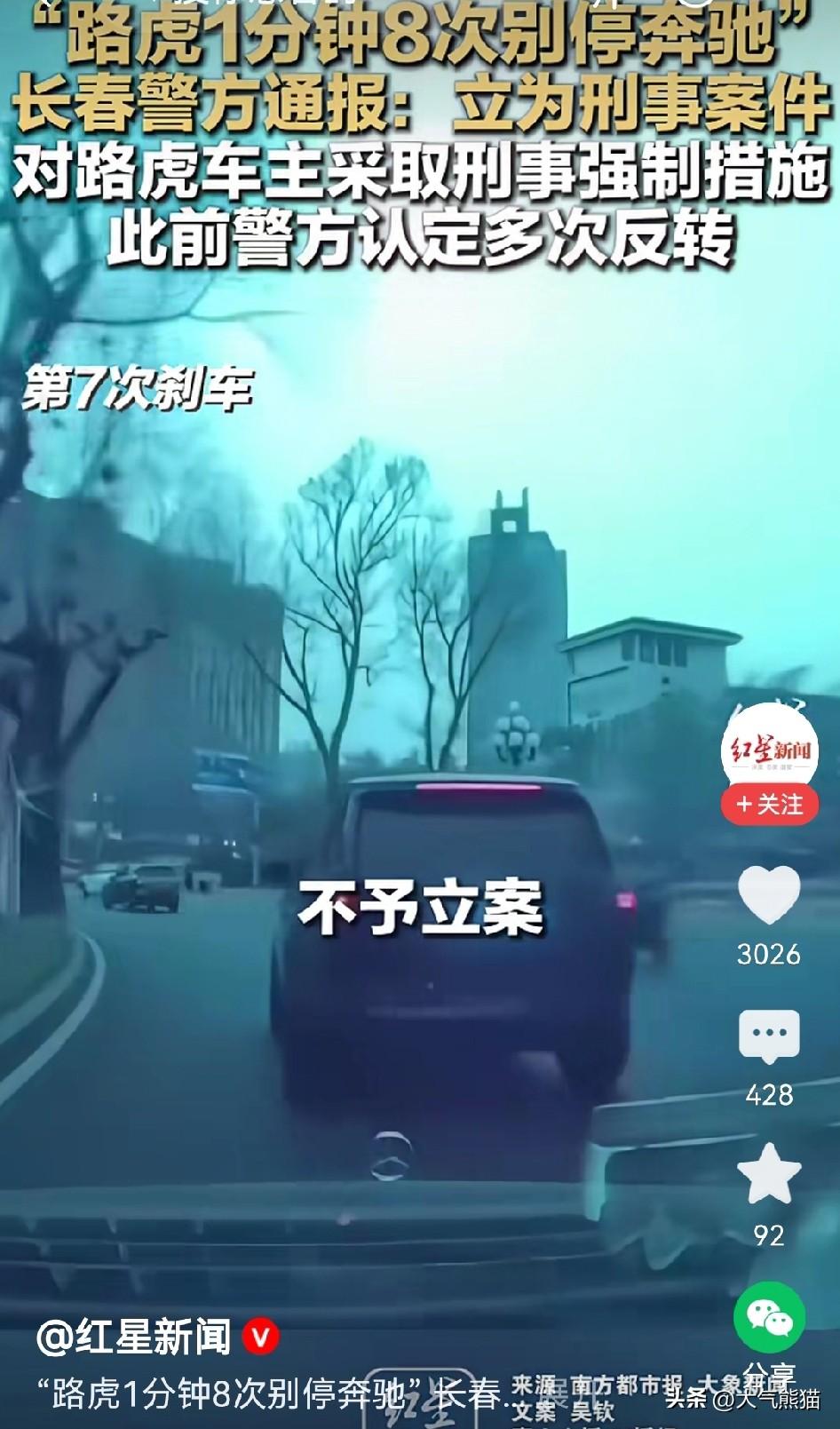 被举报的路虎司机，现在怕是慌了吧！千算万算也没有想到会有今天，此前恶意别车，硬