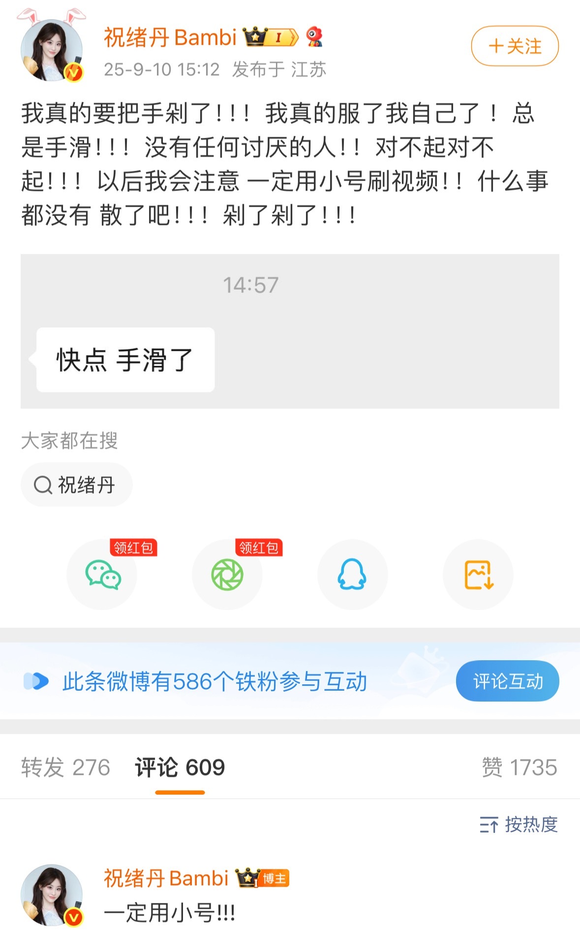 俺不中了来给好姐妹倒油了哈哈哈哈哈哈哈哈哈哈哈哈哈哈哈哈哈哈哈​​​