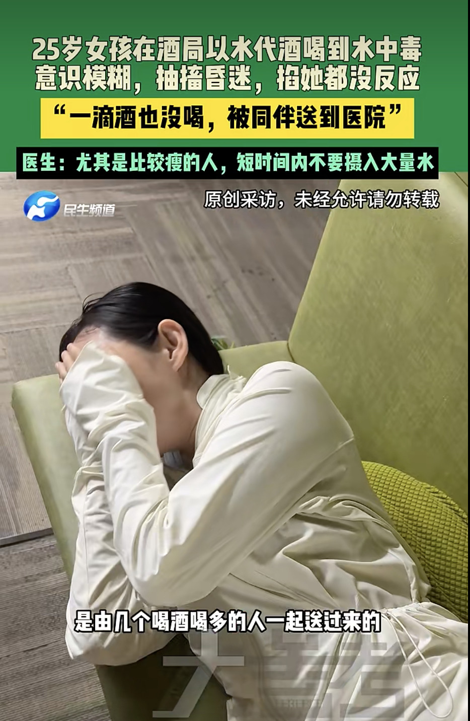 奶奶频繁让娃喝水致其精神性多饮两个好玩的水中毒案例。¹第一个是老阿姨，迷信偏方