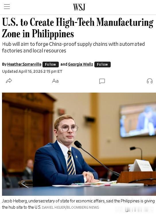 美国国务院主导推出“硅和平（PaxSilica）”倡议，由現任副国务卿赫尔伯格